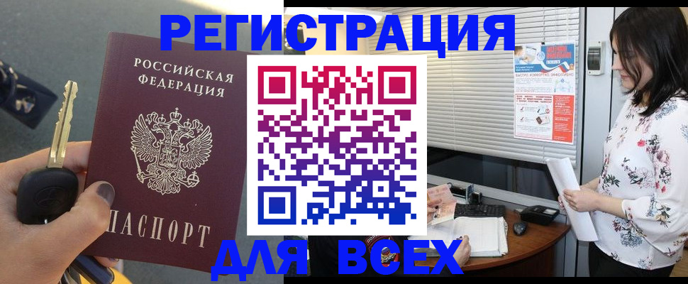 прописка для школы в Пензе