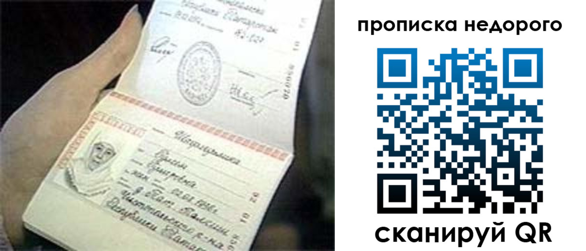 временная регистрация адрес в Пензе