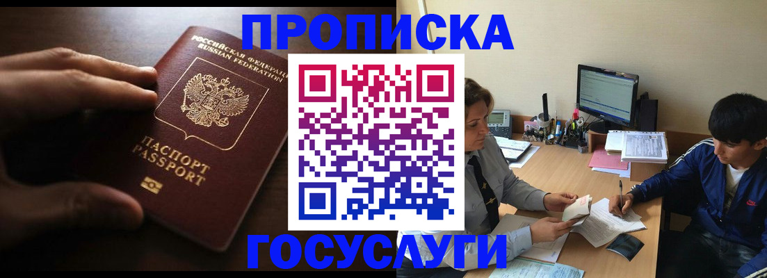 миграционный учет в Пензе