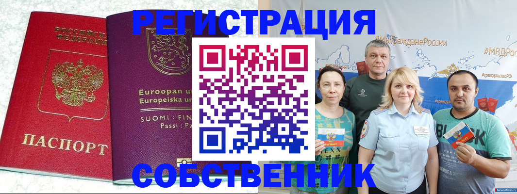 прописка для кредита в Пензе