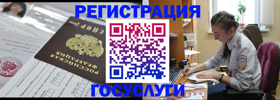 прописка иностранных граждан в Пензе
